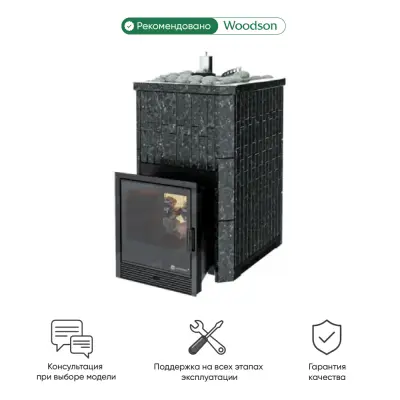 Фото Печь Изистим Южная 16 - Камень Пироксенит в магазине Woodson