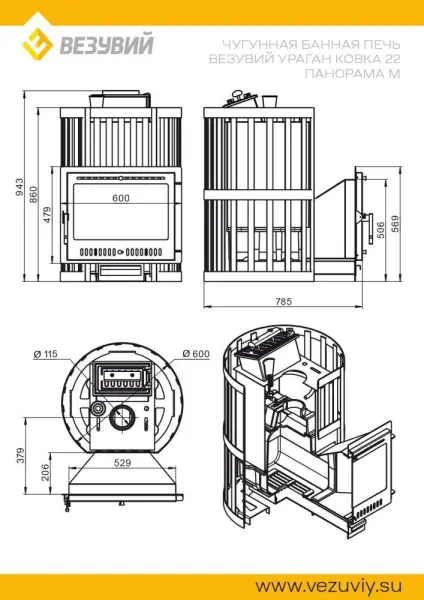 Фото Печь ВЕЗУВИЙ Ураган Ковка 22 Панорама "М" в магазине Woodson