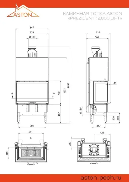 Каминная топка ASTON "PREZIDENT 12.800 LIFT"