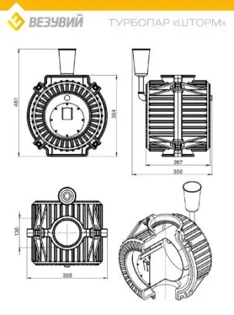 Турбопар «Шторм»