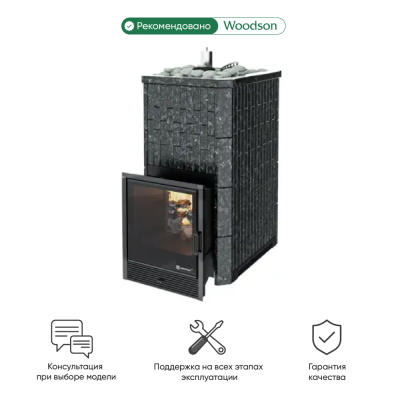 Фото Печь Изистим Южная 22 - Камень Пироксенит в магазине Woodson