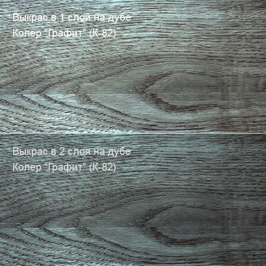 Колер Графит (К-82) 100мл