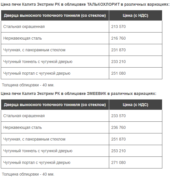 Калита Экстрим.png