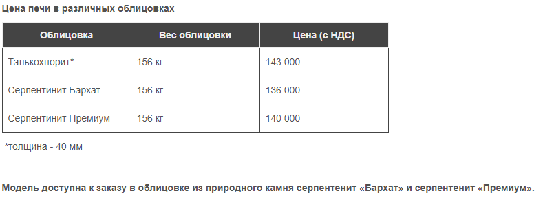 ародейка русский пар.png