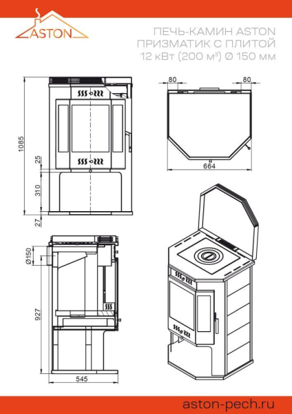 Фото Печь-Камин ASTON 12 кВт (200 м3) Призматик с плитой (Амфиболит) в магазине Woodson Фото Печь-Камин ASTON 12 кВт (200 м3) Призматик с плитой (Амфиболит) в магазине Woodson