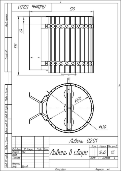 Обливное устройство «Ливень» ® (50 л)  ПРО Светлое дерево