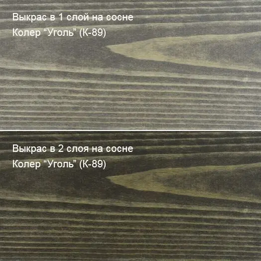 Колер Уголь (К-89) 100мл